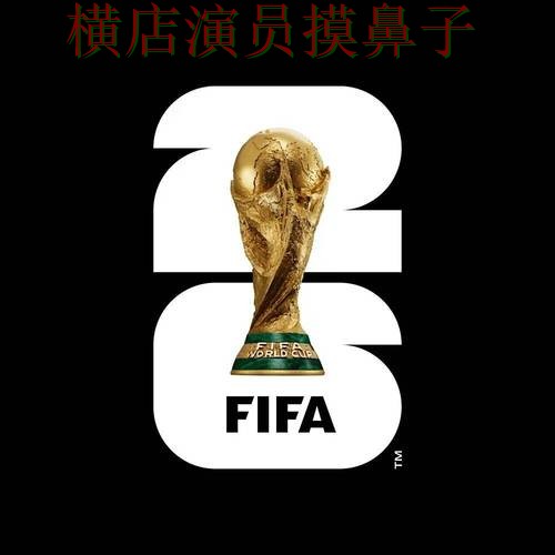 世界杯买球平台推荐:官网直达+直播全指南 - 2026世界杯 世界杯买球平台推荐:官网直达+直播全指南 - 2026世界杯